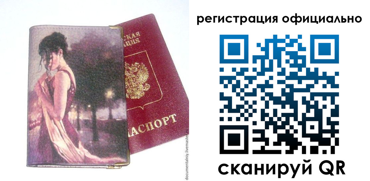 прописка для военкомата в Калужской области