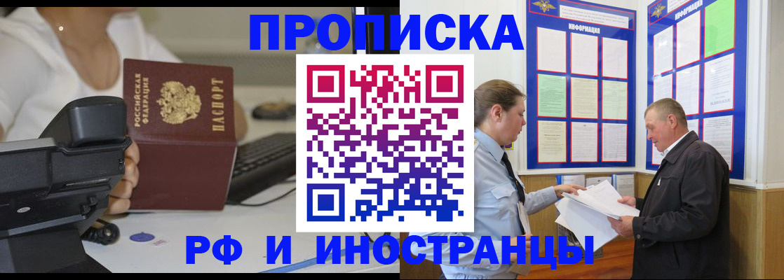 прописка для кредита в Калужской области