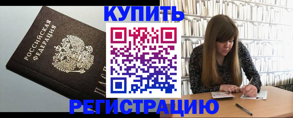 прописка регистрация в Калужской области