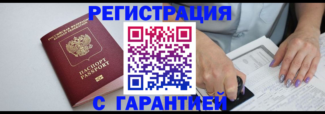 прописка для работы в Калужской области