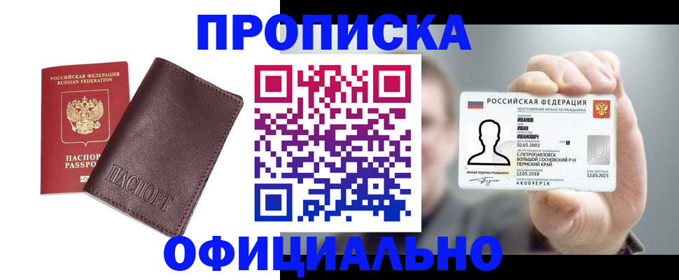 прописка для школы в Калужской области